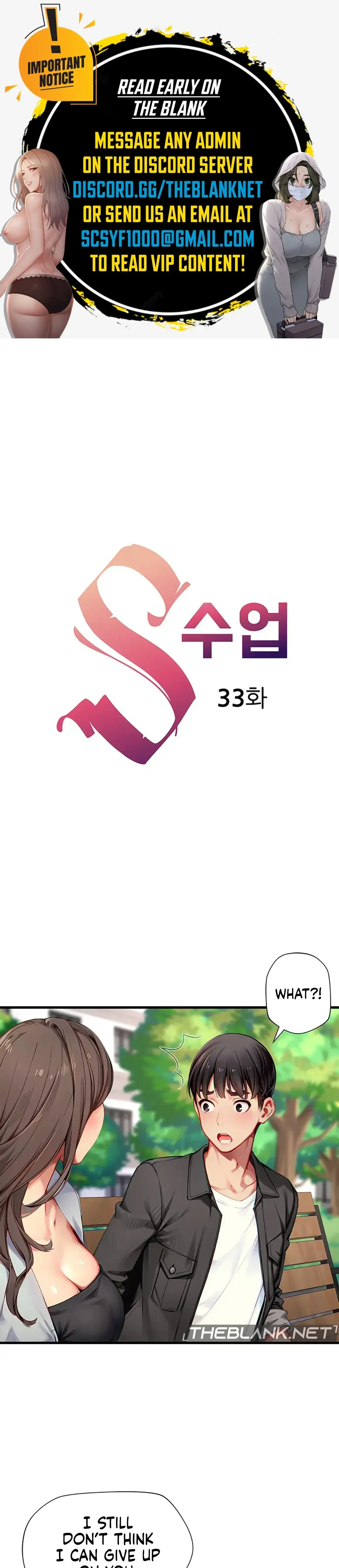 S Class Chapter 33 - Page 1