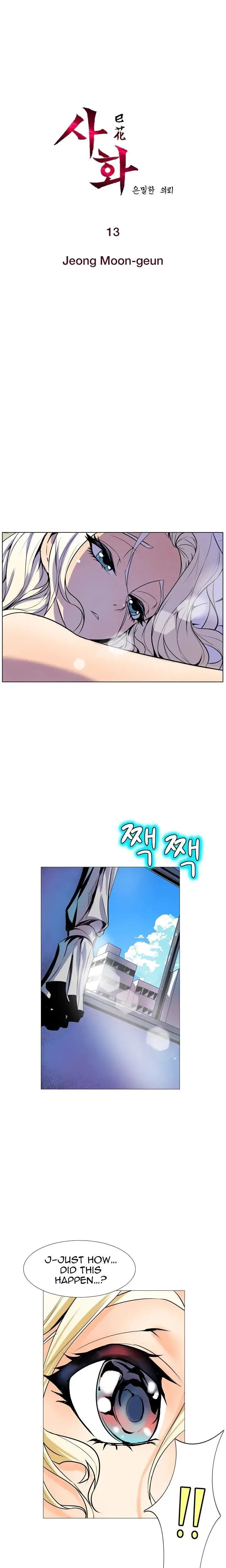 Sahwa Secret Commission Chapter 13 - Page 1
