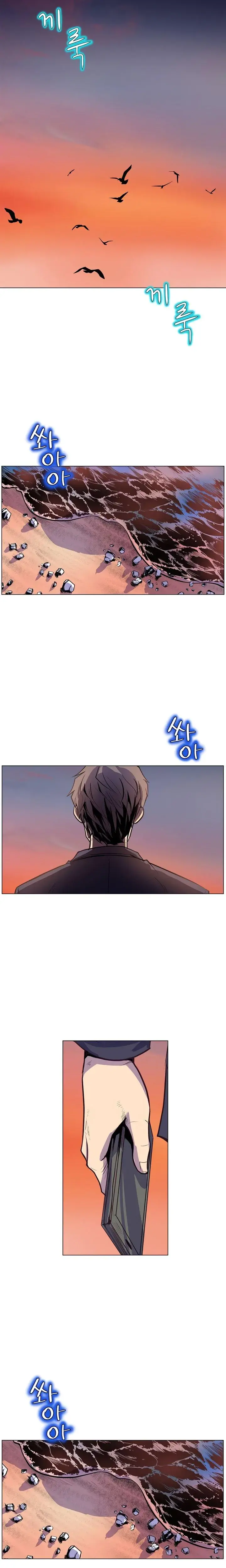 Sahwa Secret Commission Chapter 16 - Page 6