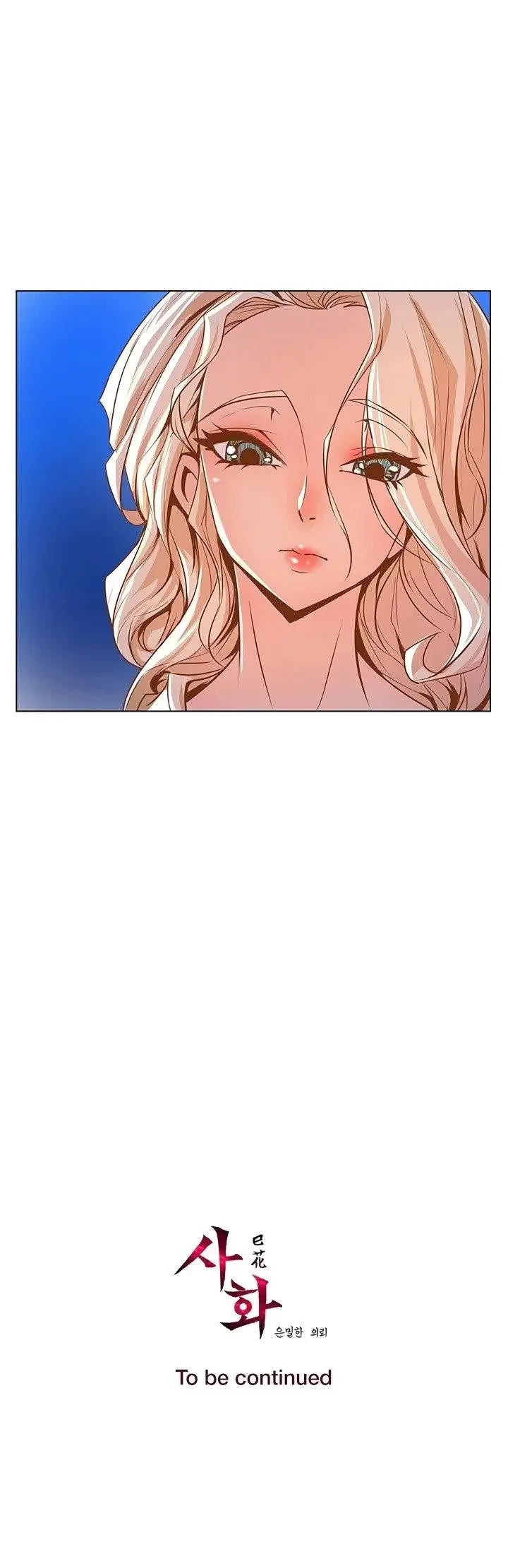 Sahwa Secret Commission Chapter 22 - Page 15