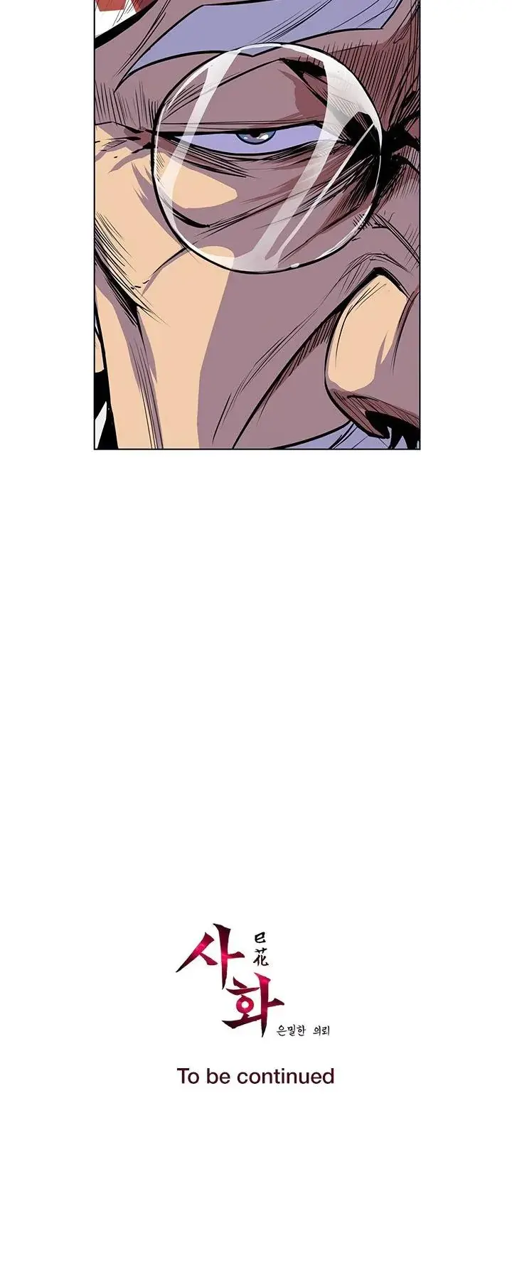 Sahwa Secret Commission Chapter 26 - Page 17