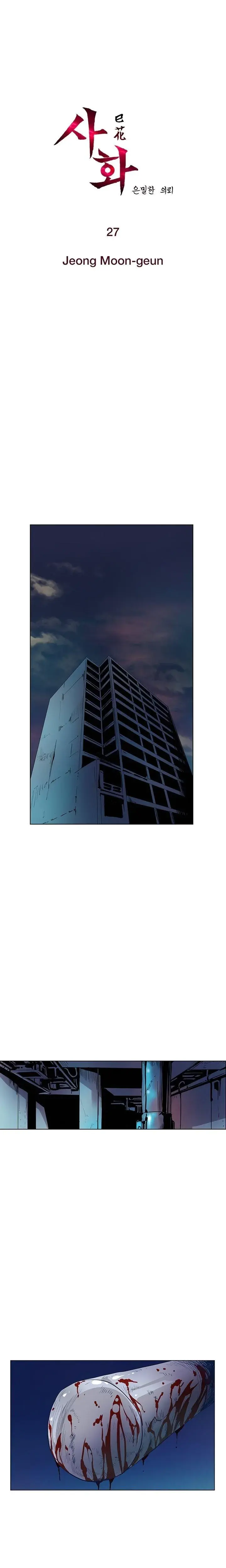 Sahwa Secret Commission Chapter 27 - Page 1