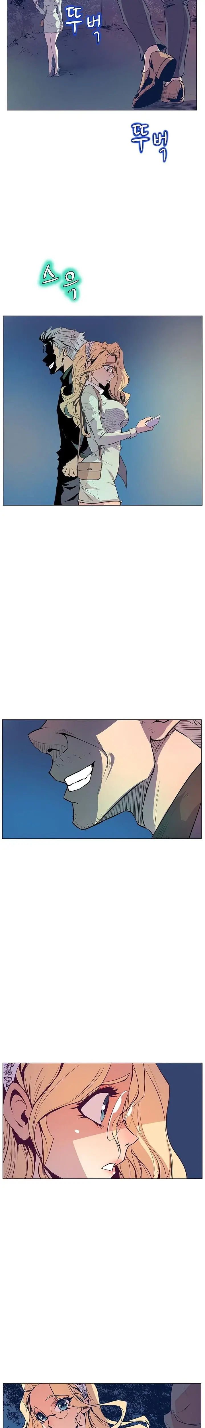 Sahwa Secret Commission Chapter 32 - Page 18