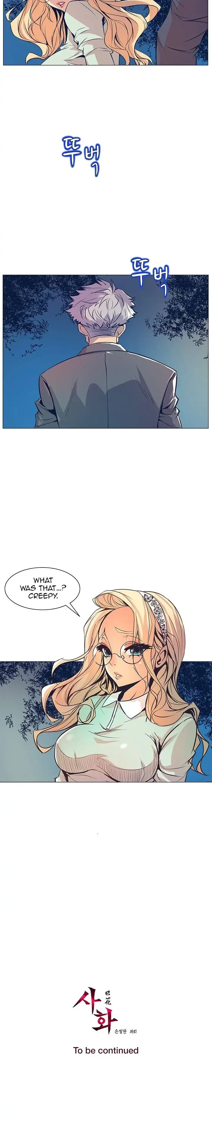 Sahwa Secret Commission Chapter 32 - Page 19
