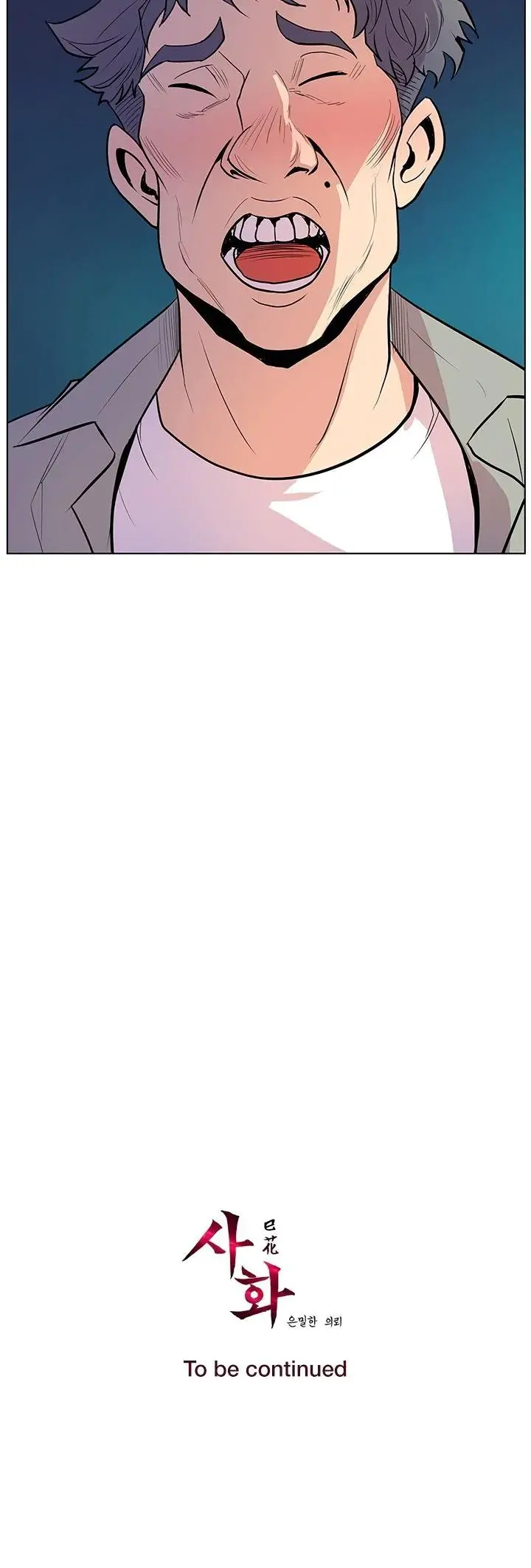 Sahwa Secret Commission Chapter 38 - Page 15