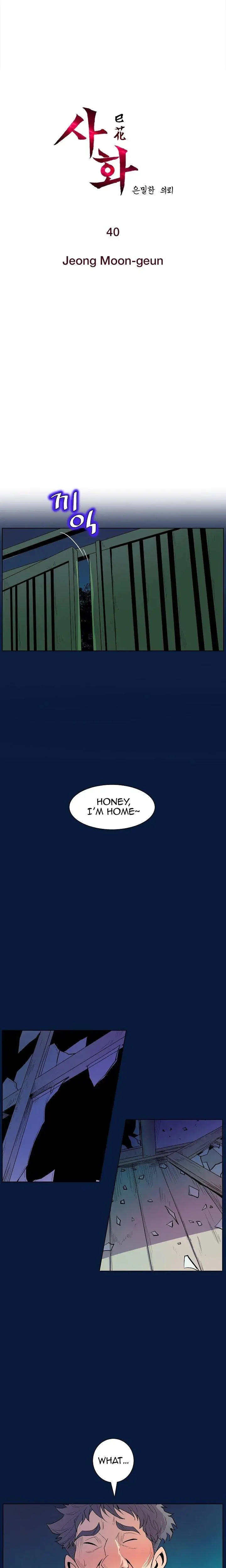 Sahwa Secret Commission Chapter 40 - Page 1