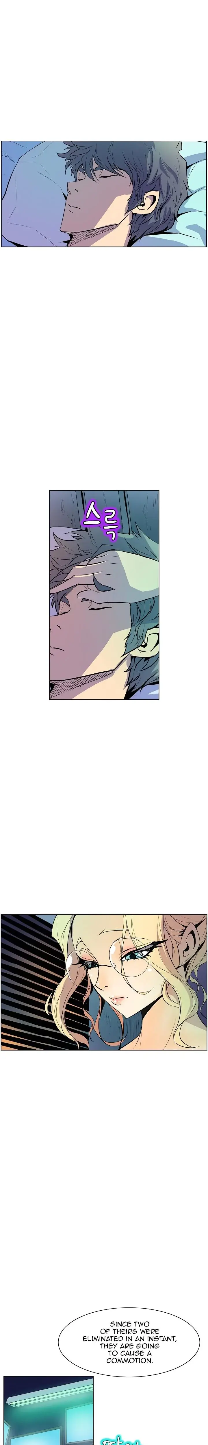 Sahwa Secret Commission Chapter 51 - Page 2