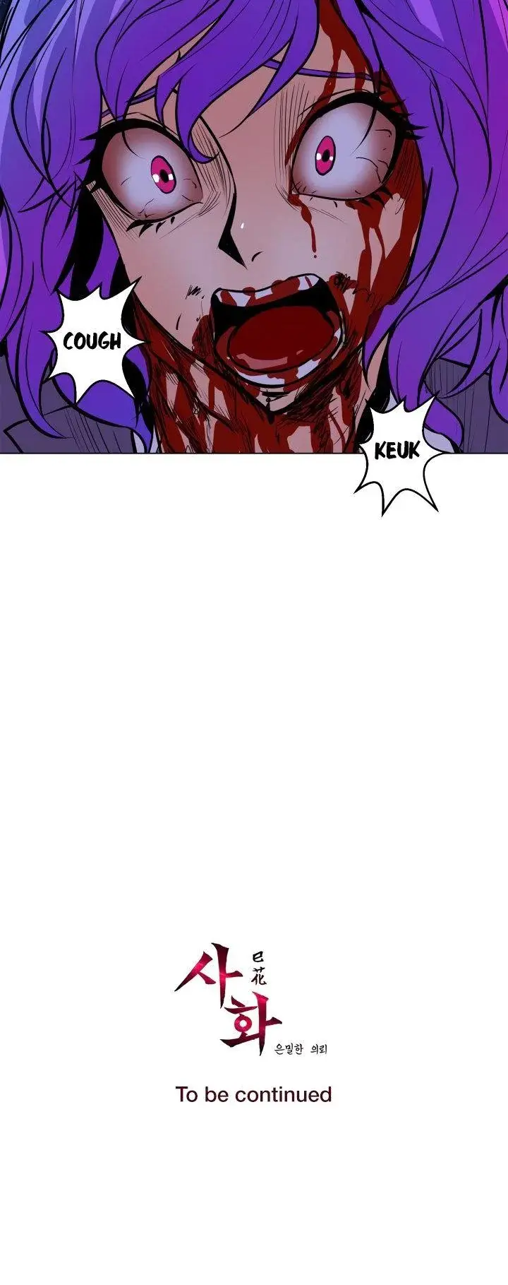 Sahwa Secret Commission Chapter 56 - Page 19