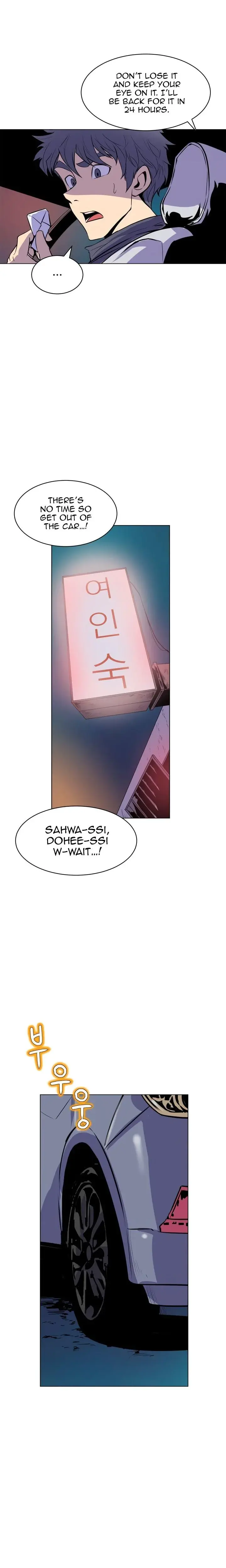 Sahwa Secret Commission Chapter 58 - Page 3