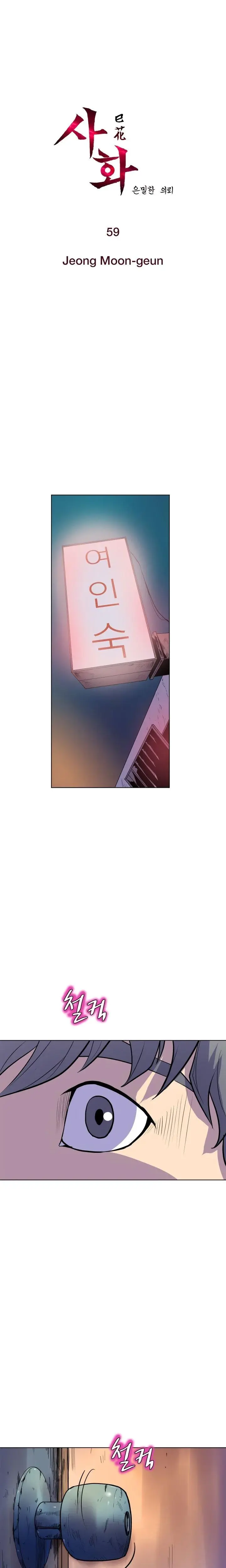 Sahwa Secret Commission Chapter 59 - Page 1