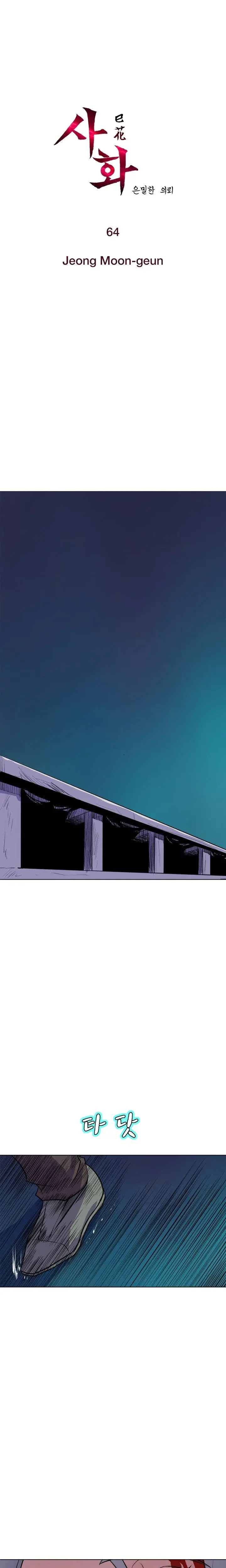Sahwa Secret Commission Chapter 64 - Page 1