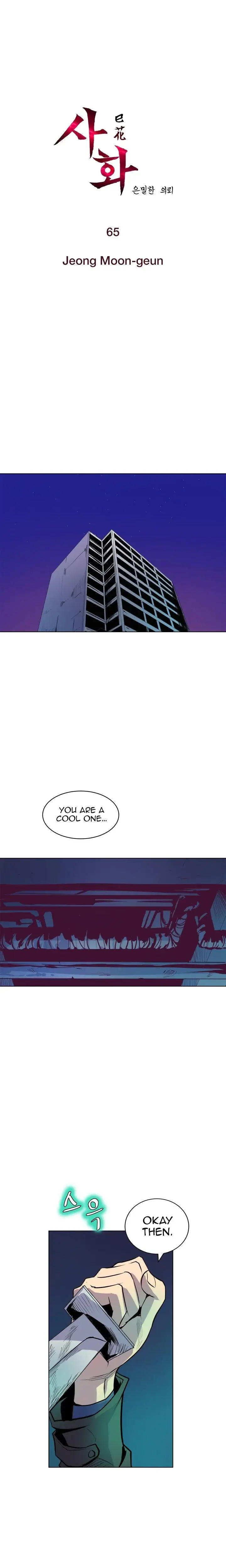 Sahwa Secret Commission Chapter 65 - Page 1