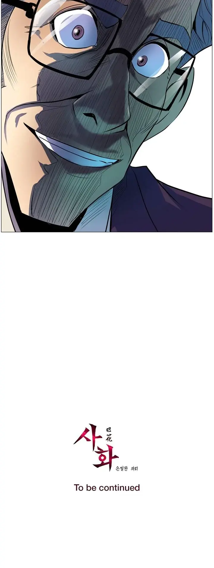 Sahwa Secret Commission Chapter 7 - Page 17
