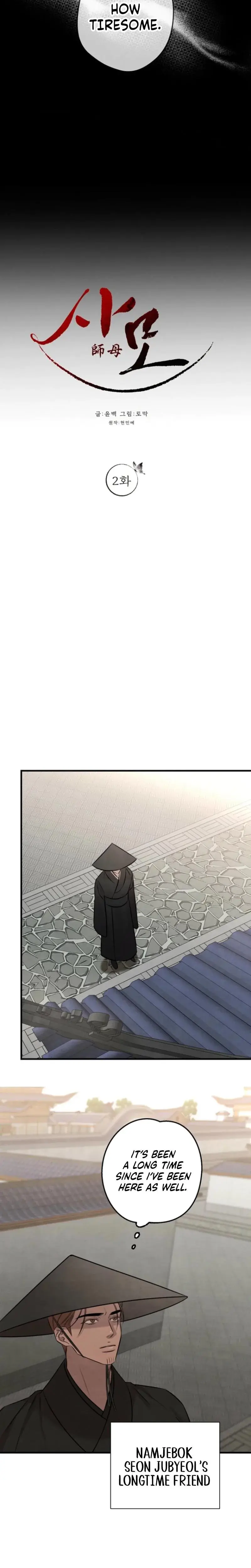 Samo Chapter 2 - Page 6