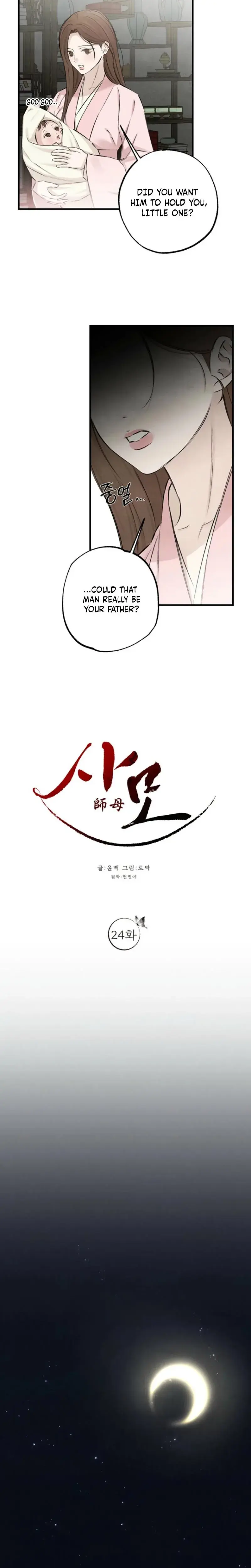 Samo Chapter 24 - Page 14