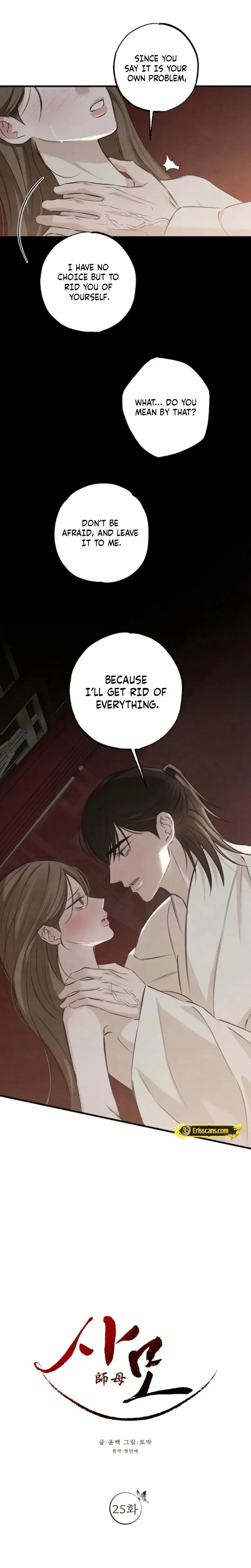 Samo Chapter 25 - Page 7