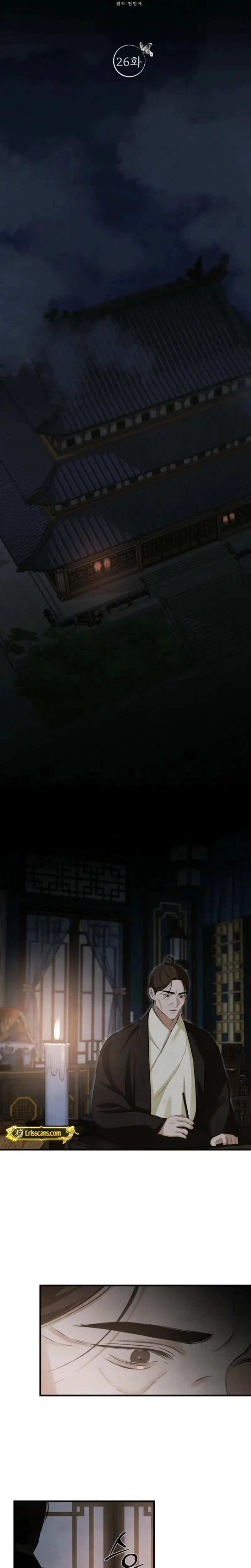 Samo Chapter 26 - Page 5