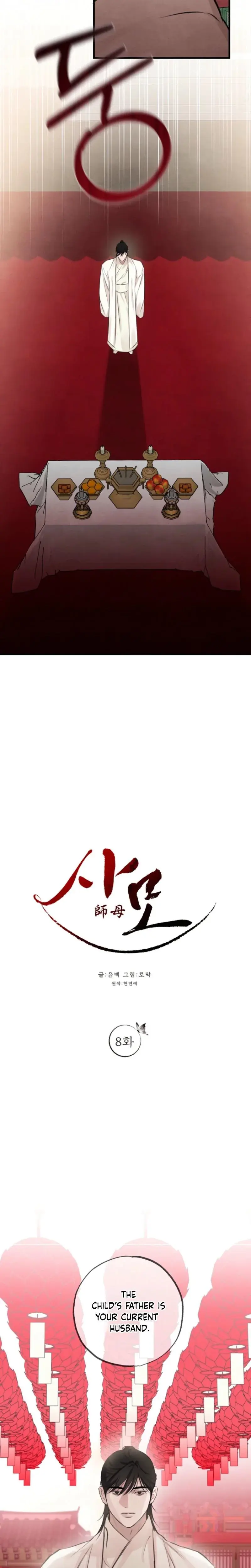 Samo Chapter 8 - Page 3