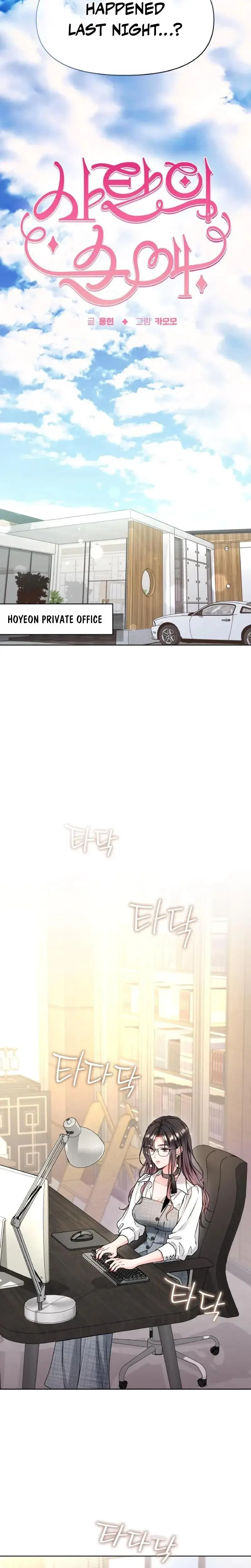Satans Pure Love Chapter 19 - Page 11