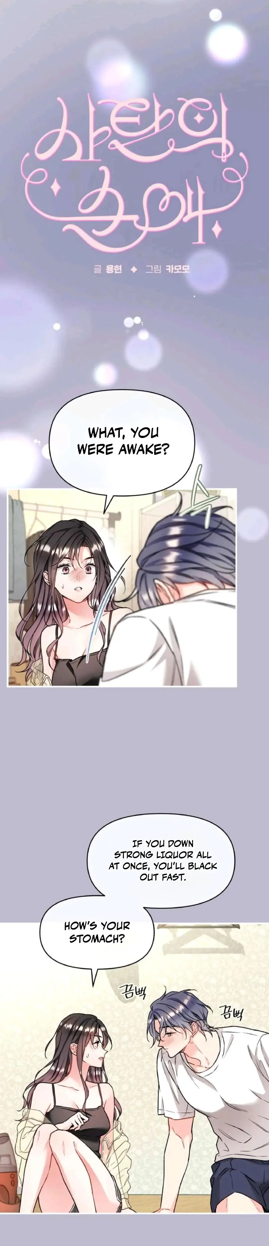 Satans Pure Love Chapter 20 - Page 10