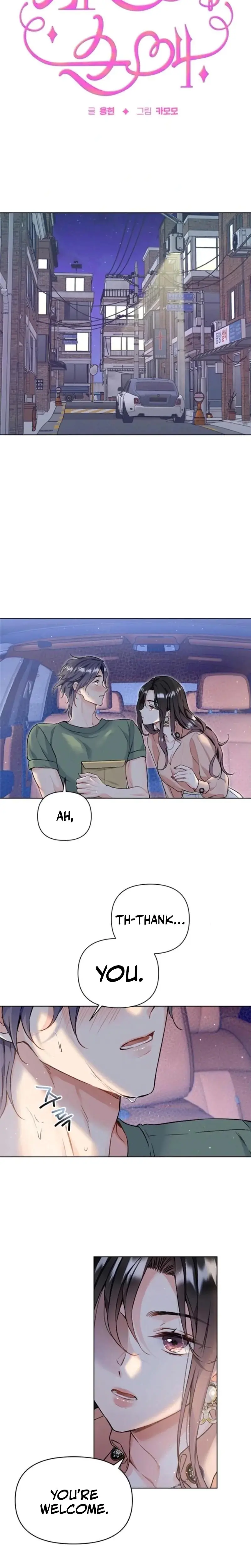 Satans Pure Love Chapter 5 - Page 4