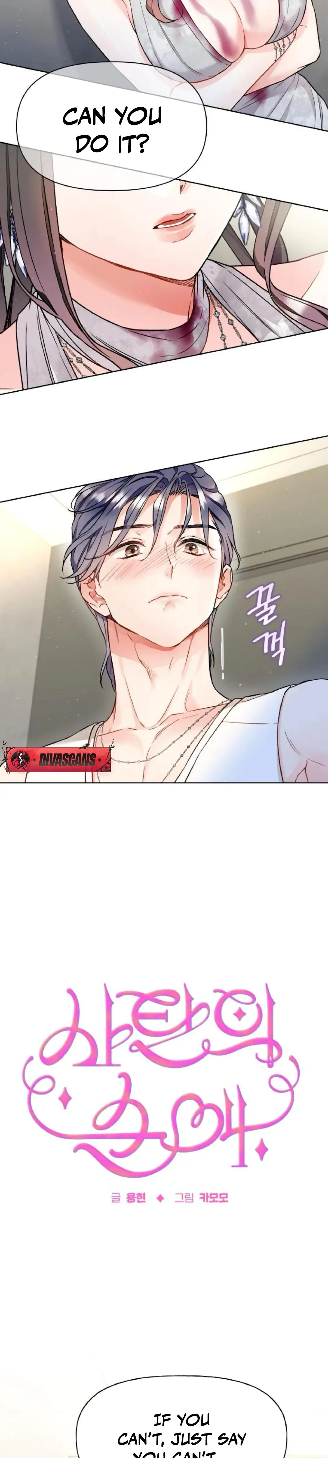 Satans Pure Love Chapter 8 - Page 5