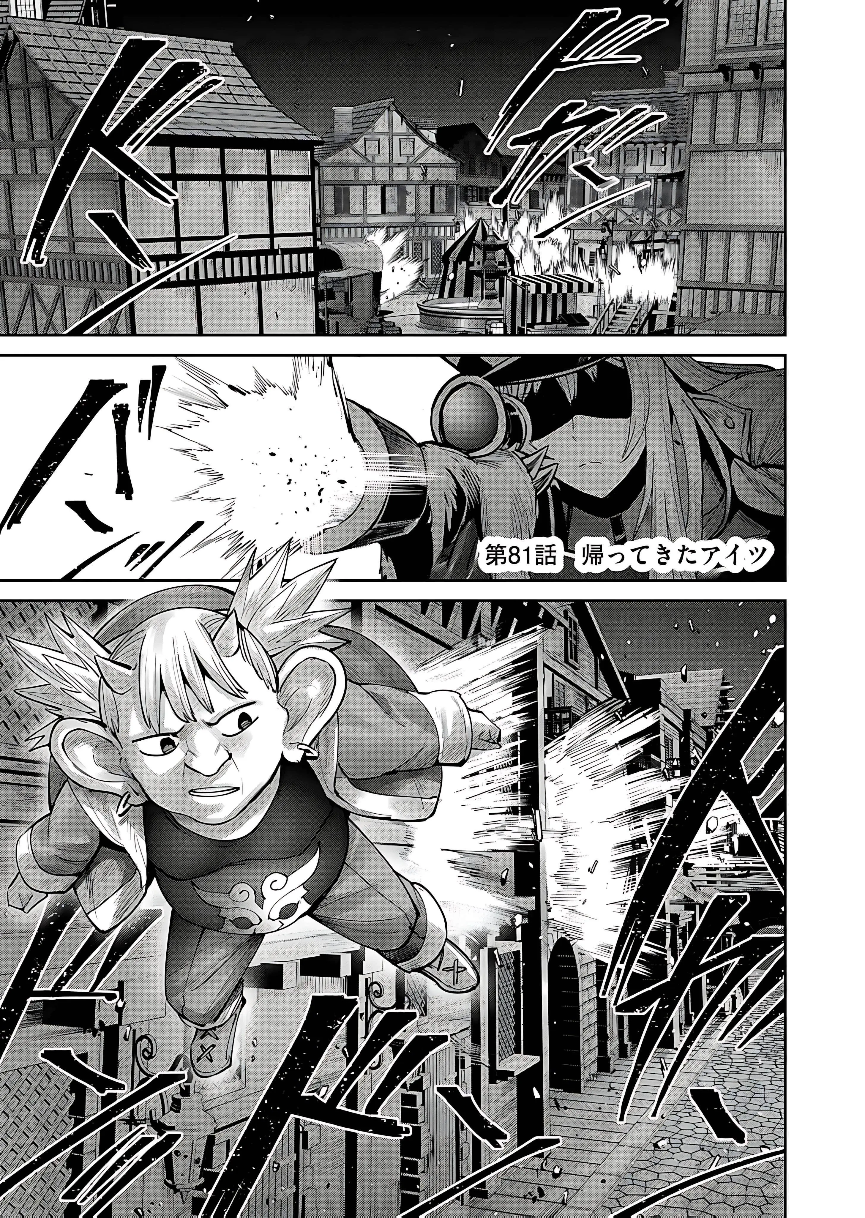 Savage Hero Chapter 81 - Page 2