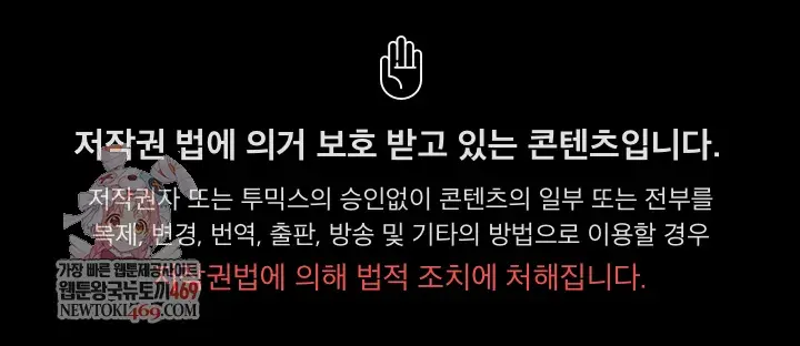 Saving Another World With Thrusts Chapter 21 - Page 1