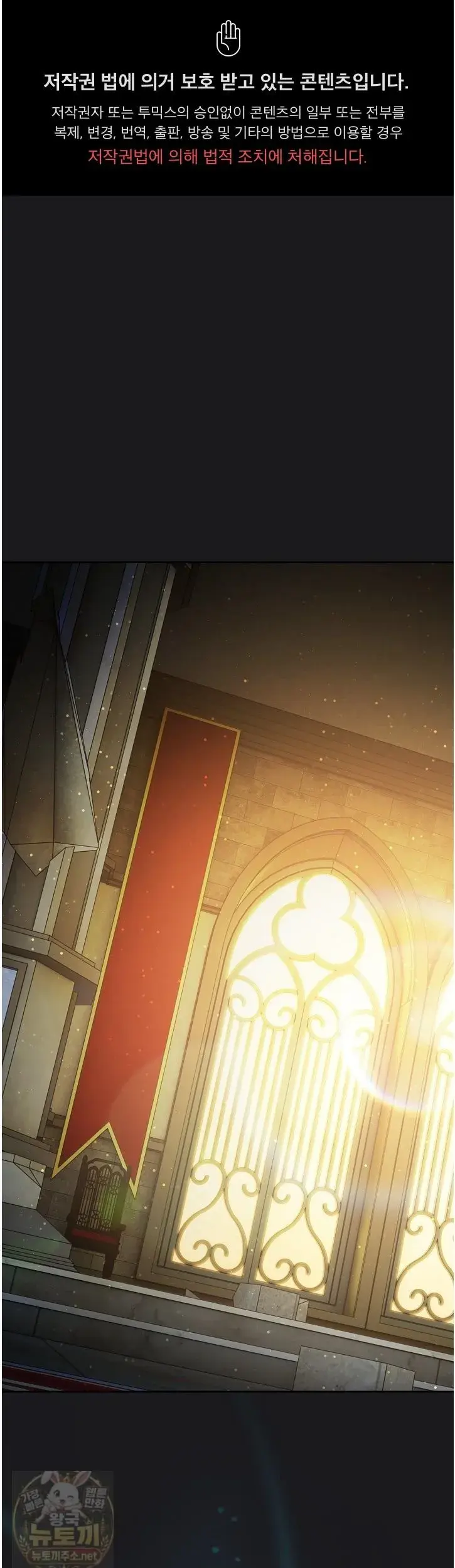 Saving Another World With Thrusts Chapter 47 - Page 1