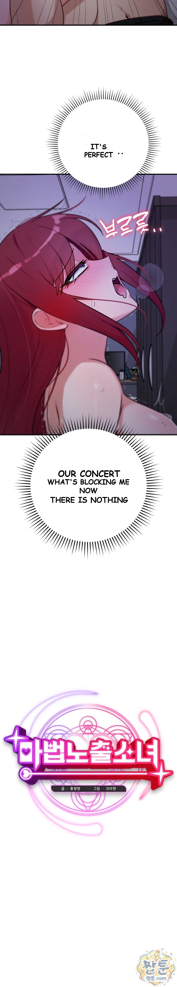Saving My Magical Girl Chapter 41 - Page 11