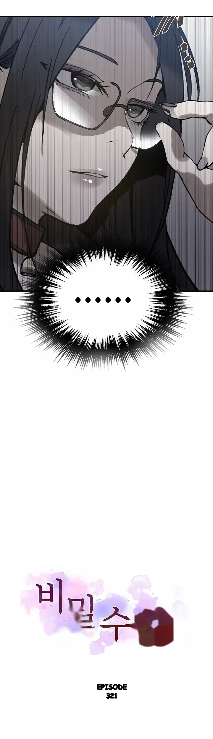 Secret Class Chapter 321 - Page 6
