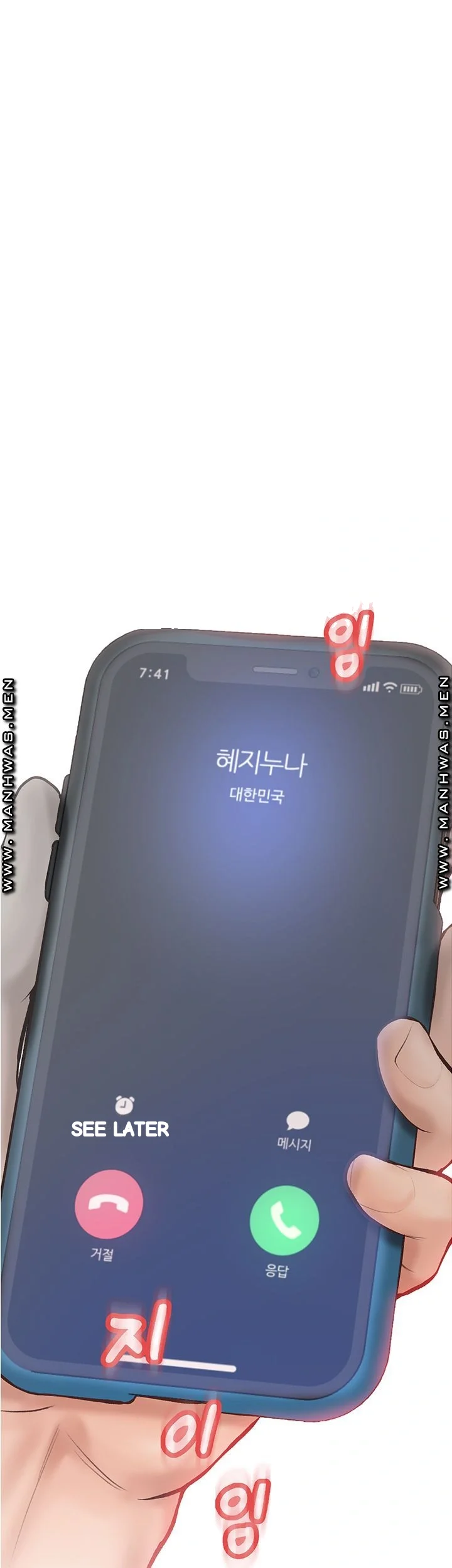 Secret Cohabitation Chapter 16 - Page 4