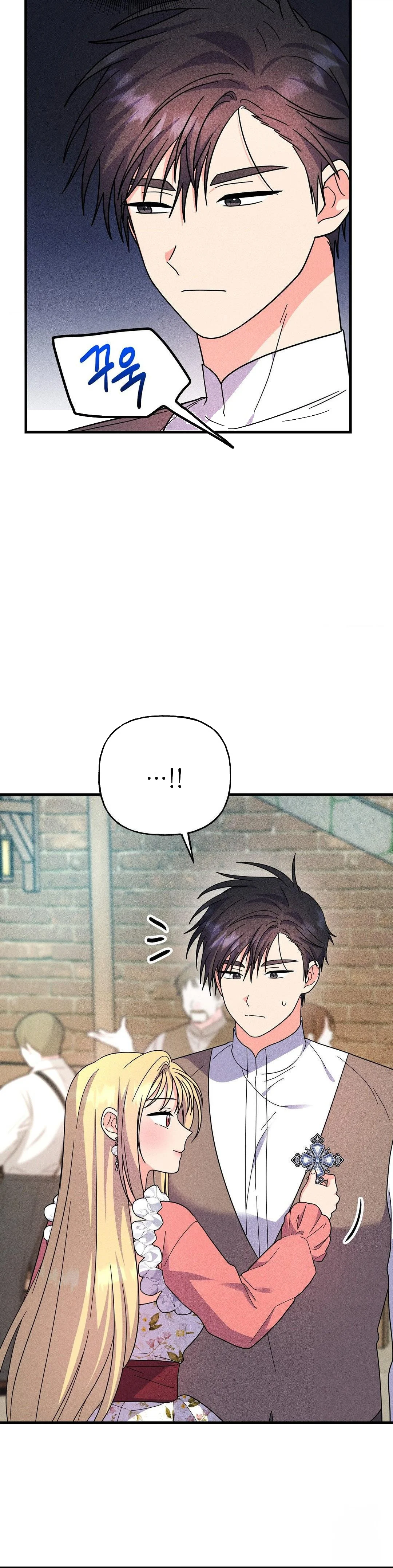 Secret Education With My Lady Chapter 25 - Page 12