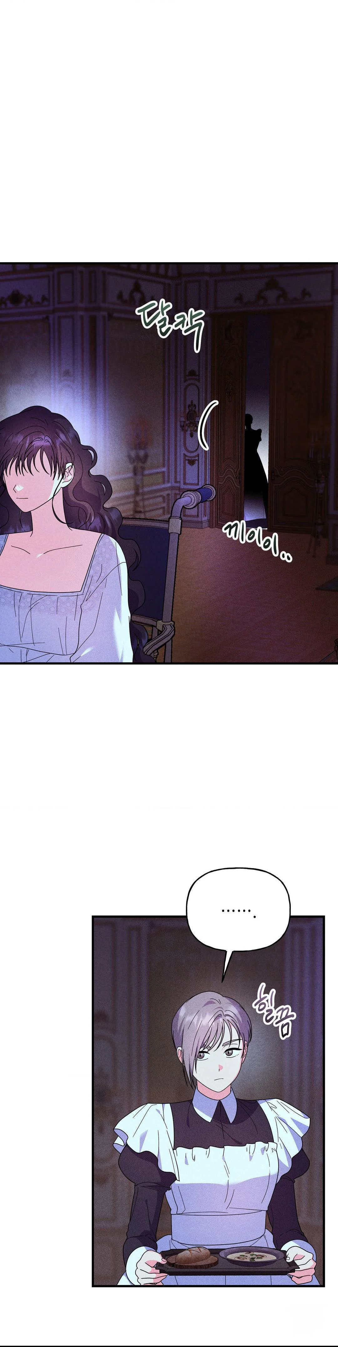 Secret Education With My Lady Chapter 30 - Page 3