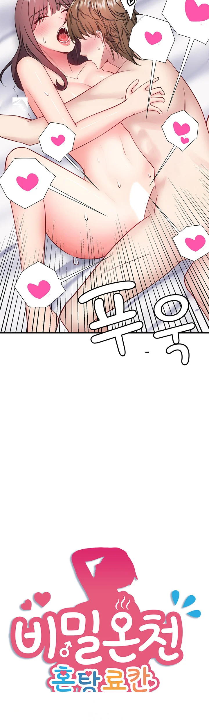 Secret Hot Spring Inn Chapter 36 - Page 3
