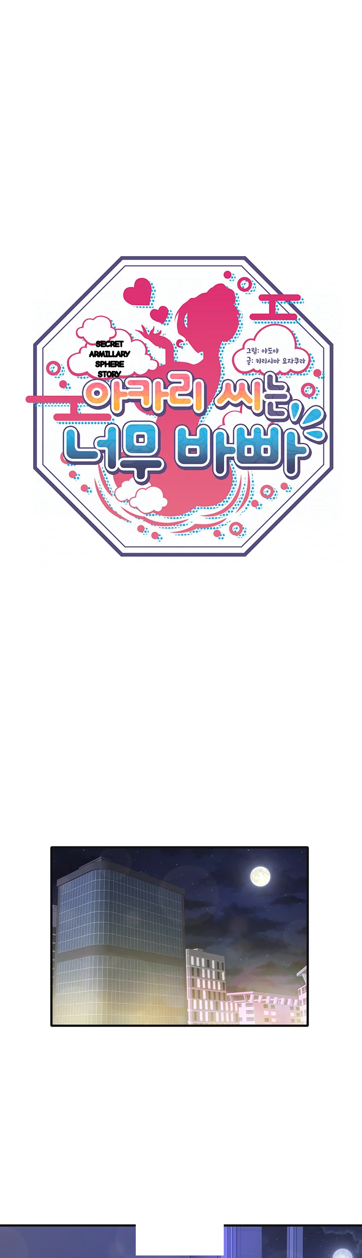 Secret Hot Spring Inn Chapter 40 - Page 2
