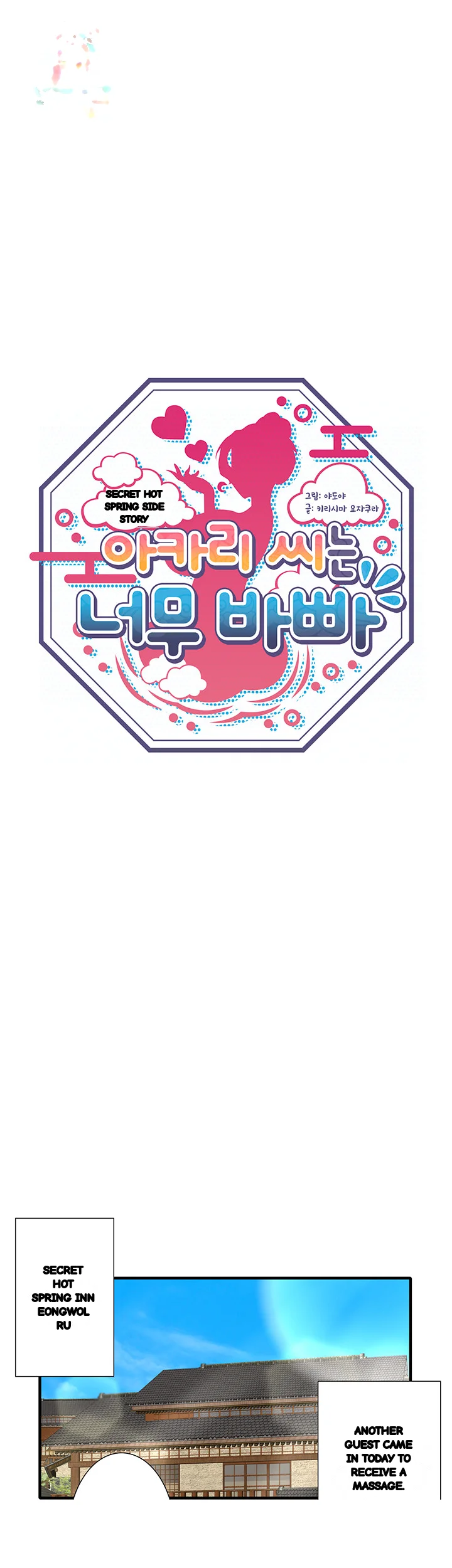 Secret Hot Spring Inn Chapter 41 - Page 2