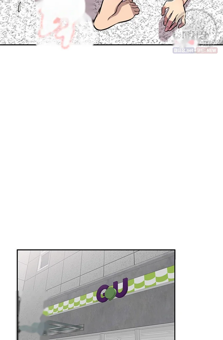 Secret Tutor Chapter 10 - Page 7