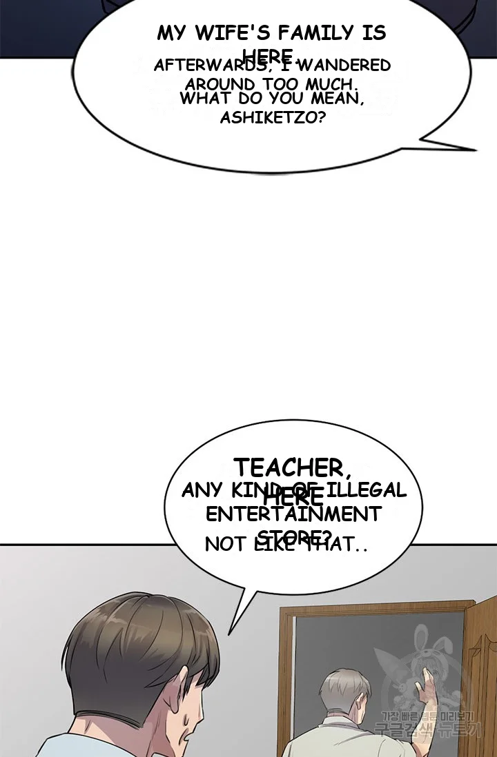 Secret Tutor Chapter 7 - Page 27