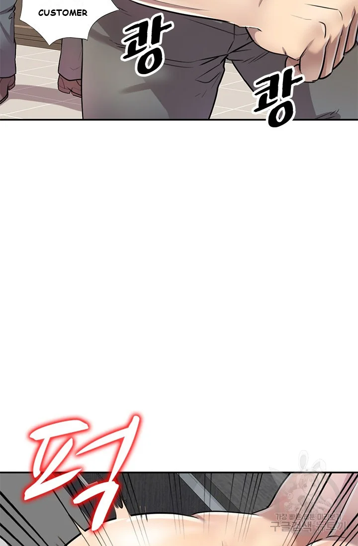 Secret Tutor Chapter 7 - Page 3