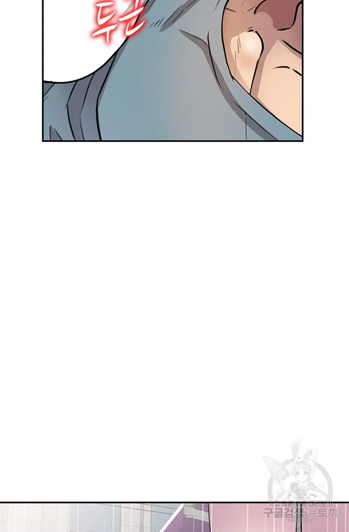 Secret Tutor Chapter 7 - Page 84