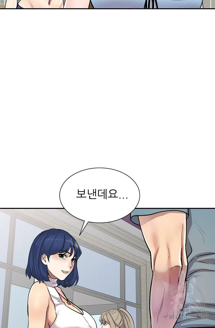 Secret Tutor Chapter 8 - Page 26