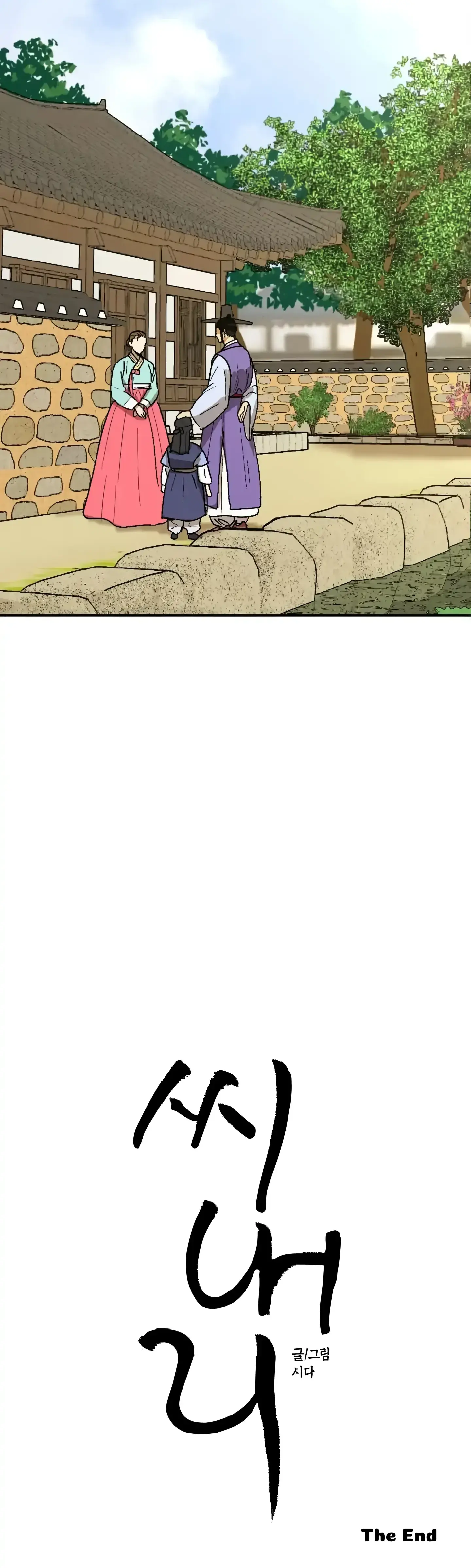 Seeding Chapter 3 - Page 30