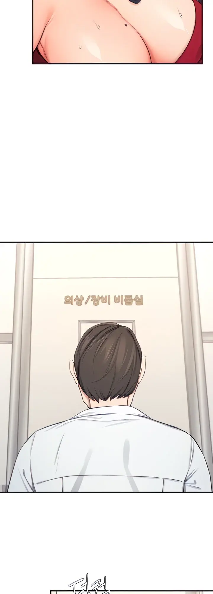 Selfishness 100 Chapter 15 - Page 8