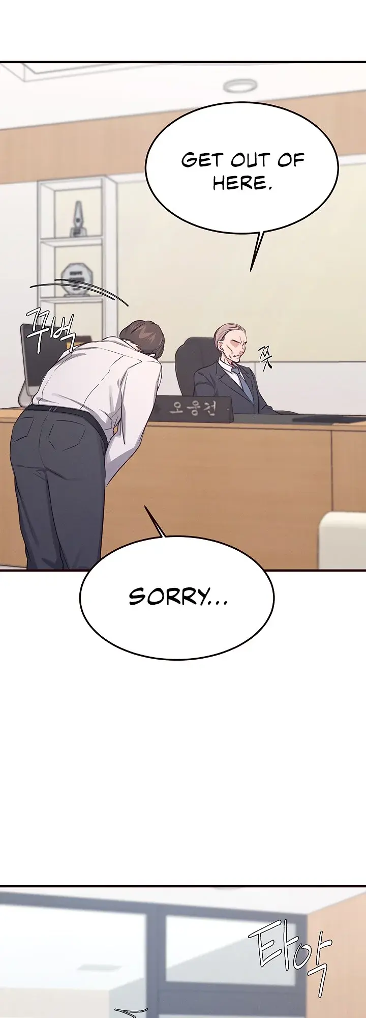 Selfishness 100 Chapter 16 - Page 47