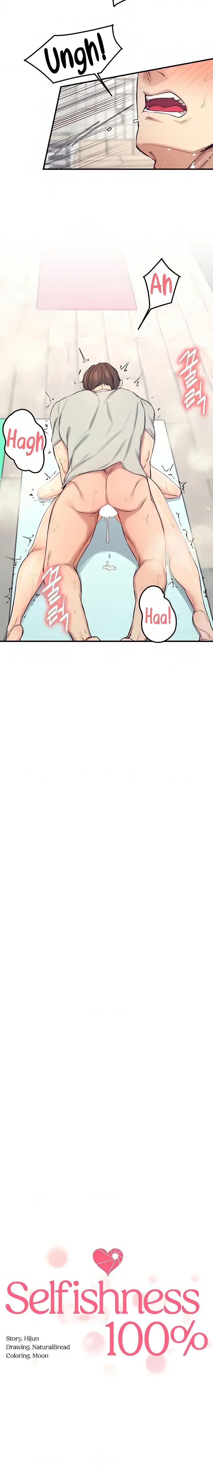 Selfishness 100 Chapter 20 - Page 4