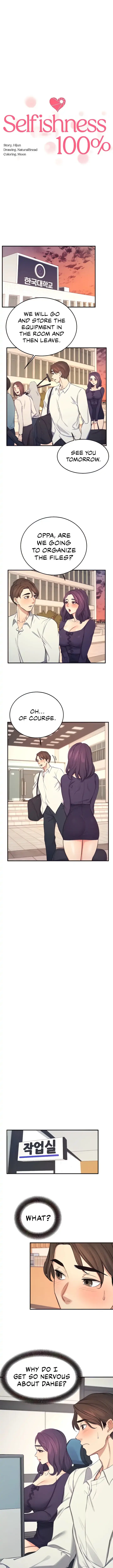 Selfishness 100 Chapter 23 - Page 3