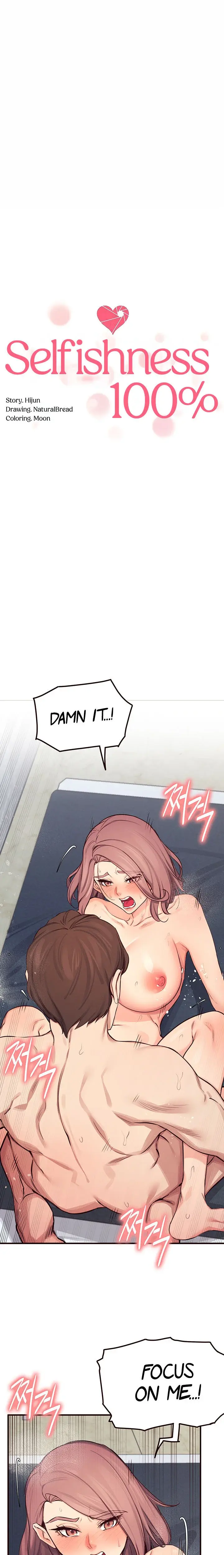 Selfishness 100 Chapter 28 - Page 1