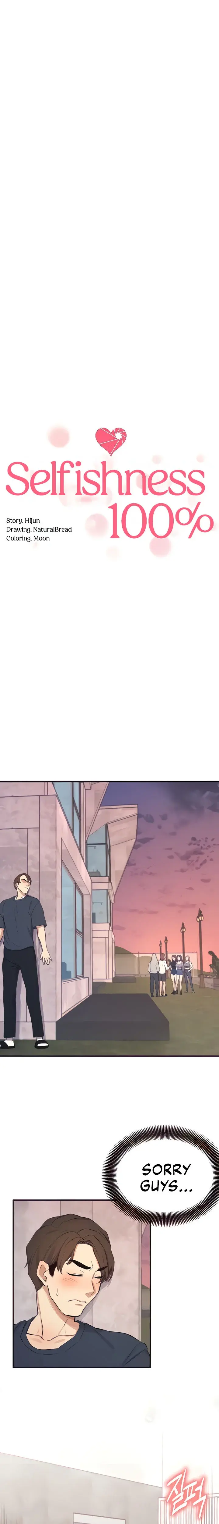 Selfishness 100 Chapter 31 - Page 3