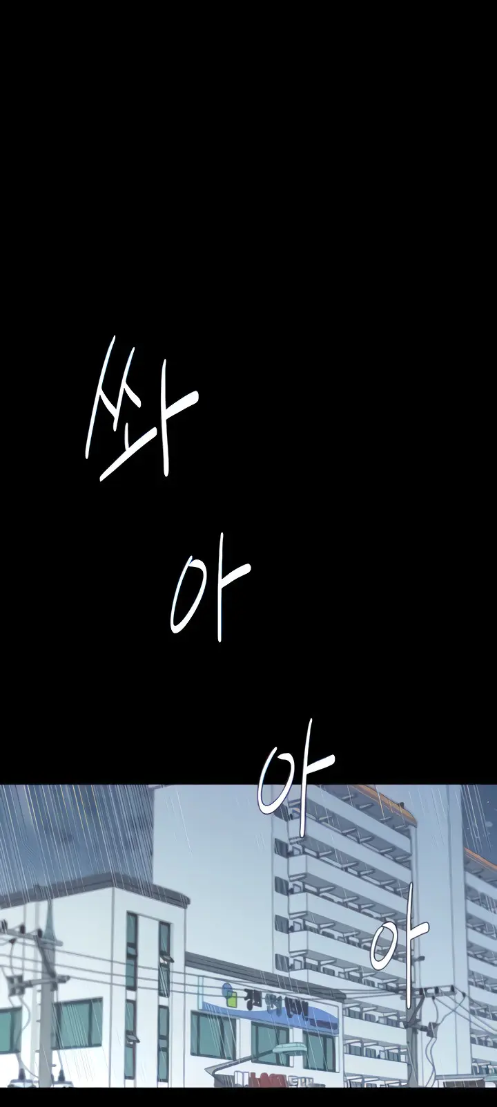 Selfless 100 Chapter 13 - Page 18